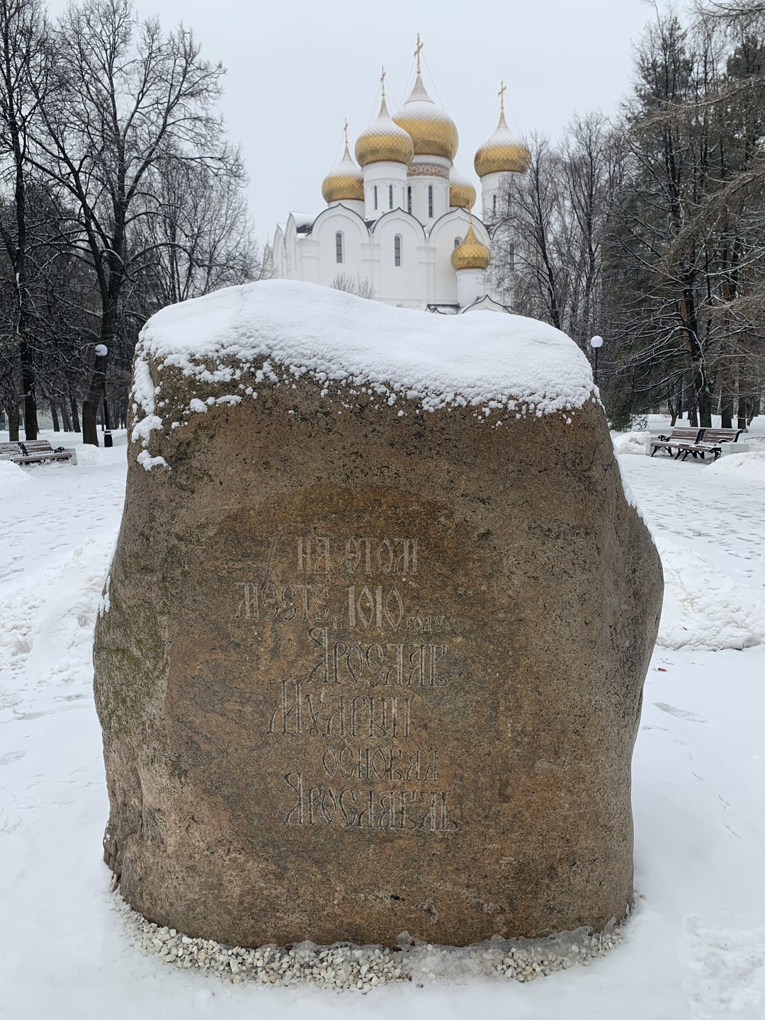 Ярославль тысячелетний (Виктория)