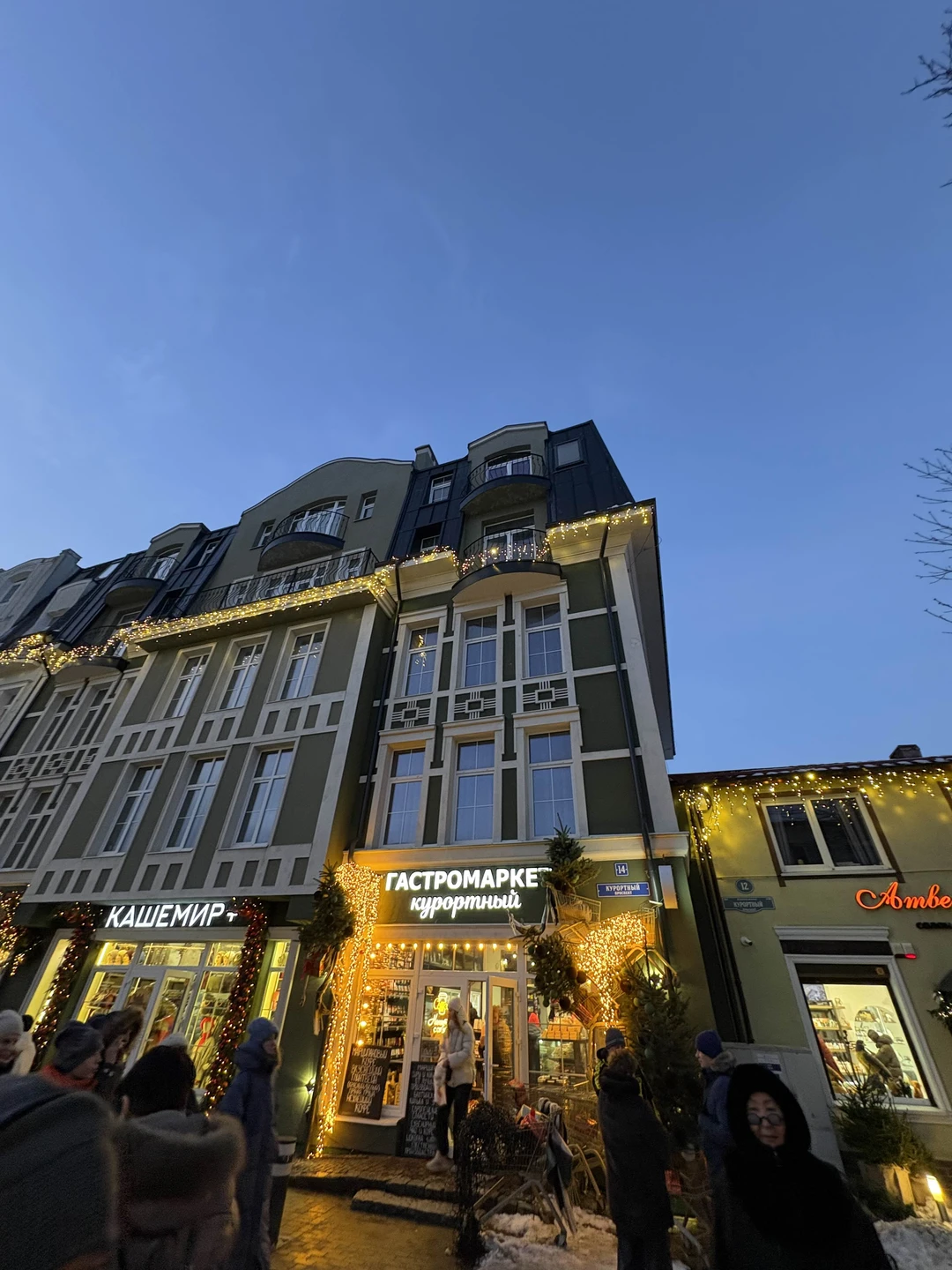 Рождество в Кранце (Наталья)