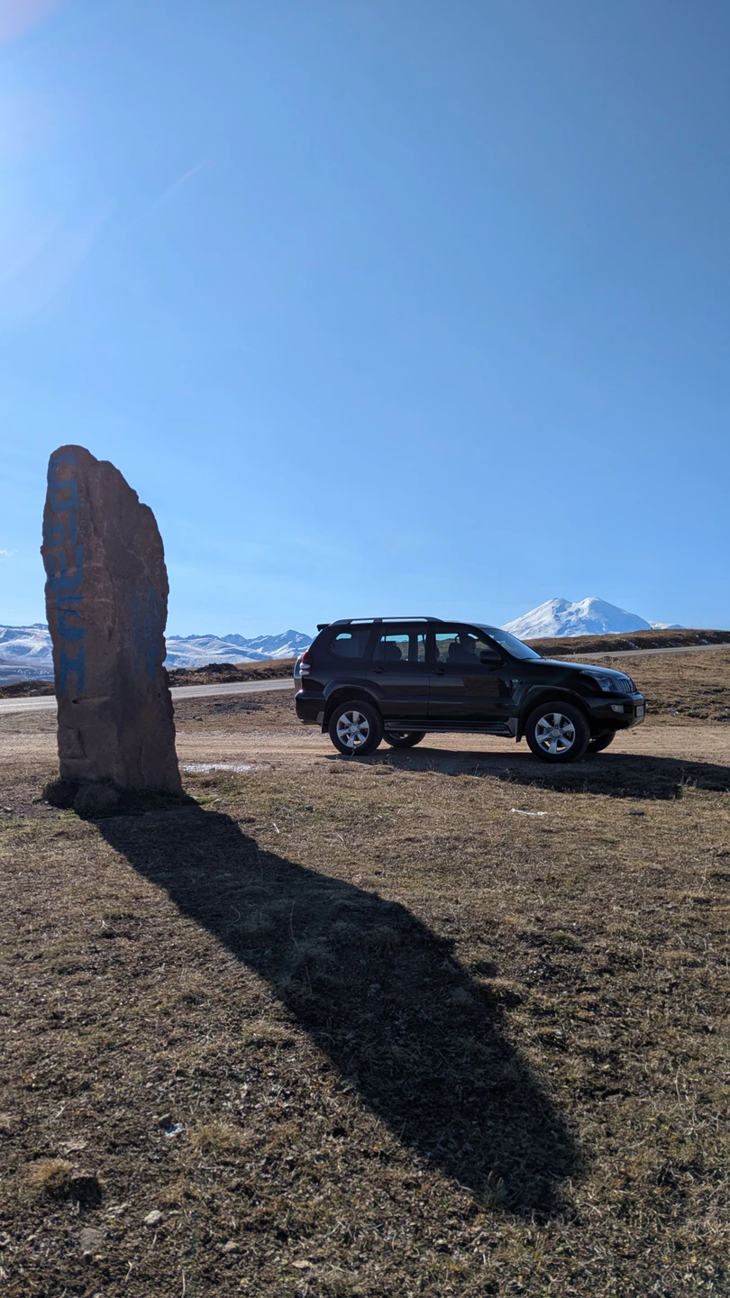 Большое спасибо Денису за замечательную поездку! Мы получили огромное удовольствие от видов, самой дороги и увлекательной