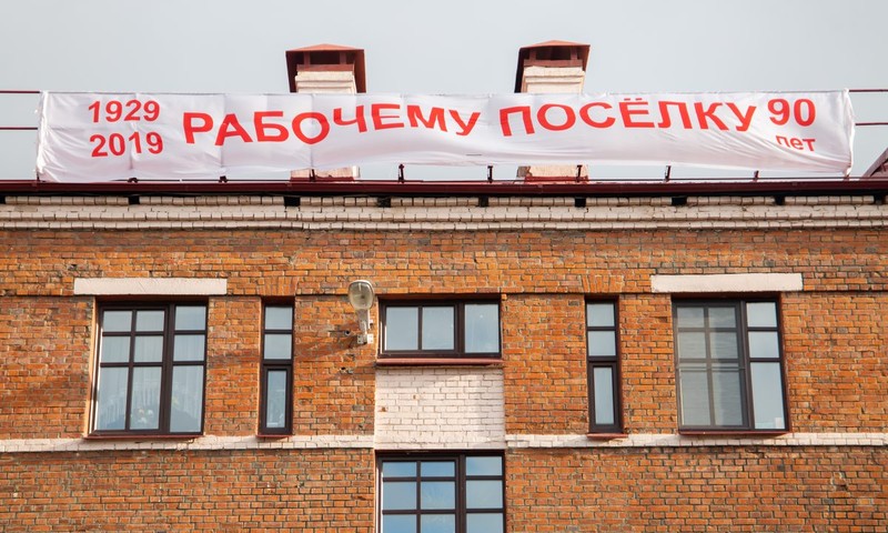 Мотовилиха - «город в городе»