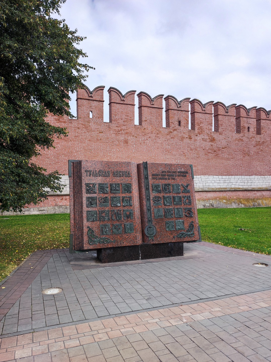 Тула - первое знакомство (Елена)