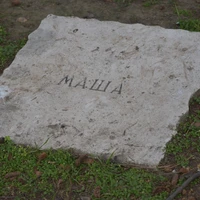 Фото отзыва 3: экскурсия "Последнее пристанище белоэмигрантов"