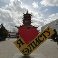 Фото отзыва 2: экскурсия "Иммерсивная экскурсия «Элиста — город исполнения желаний»"