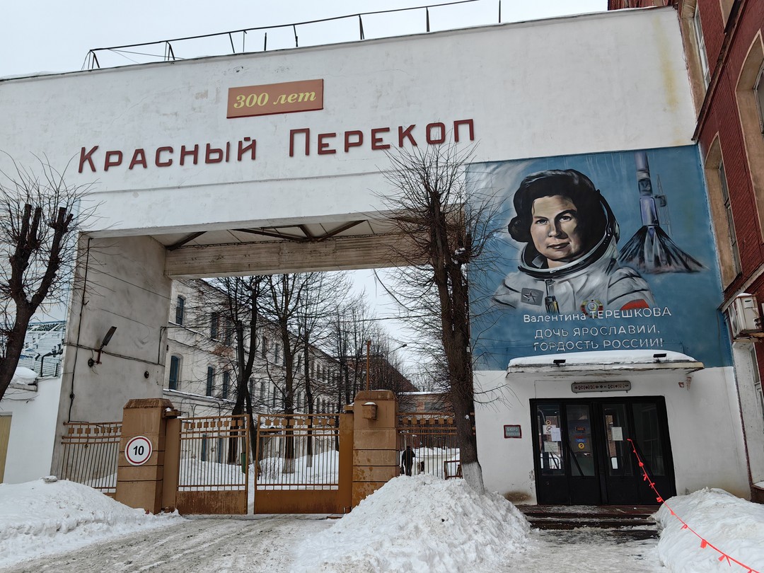 Второй раз в Ярославле (Анастасия)