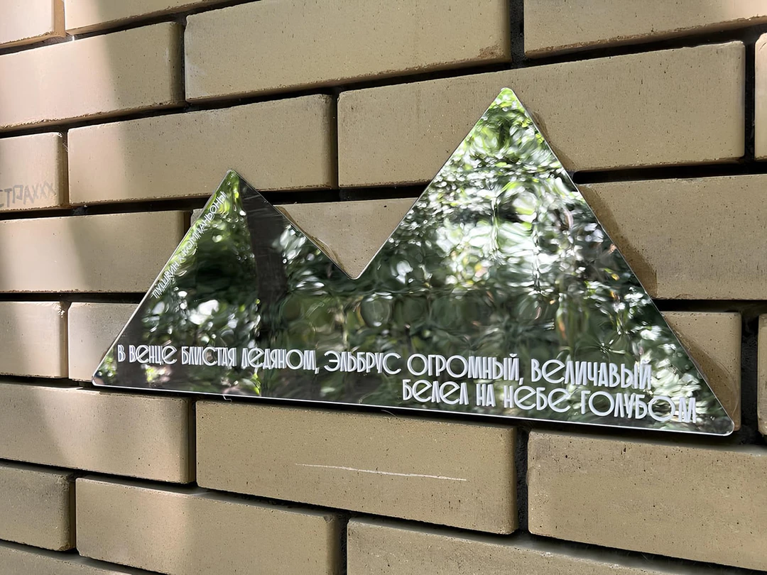 Пятигорск, Цветник