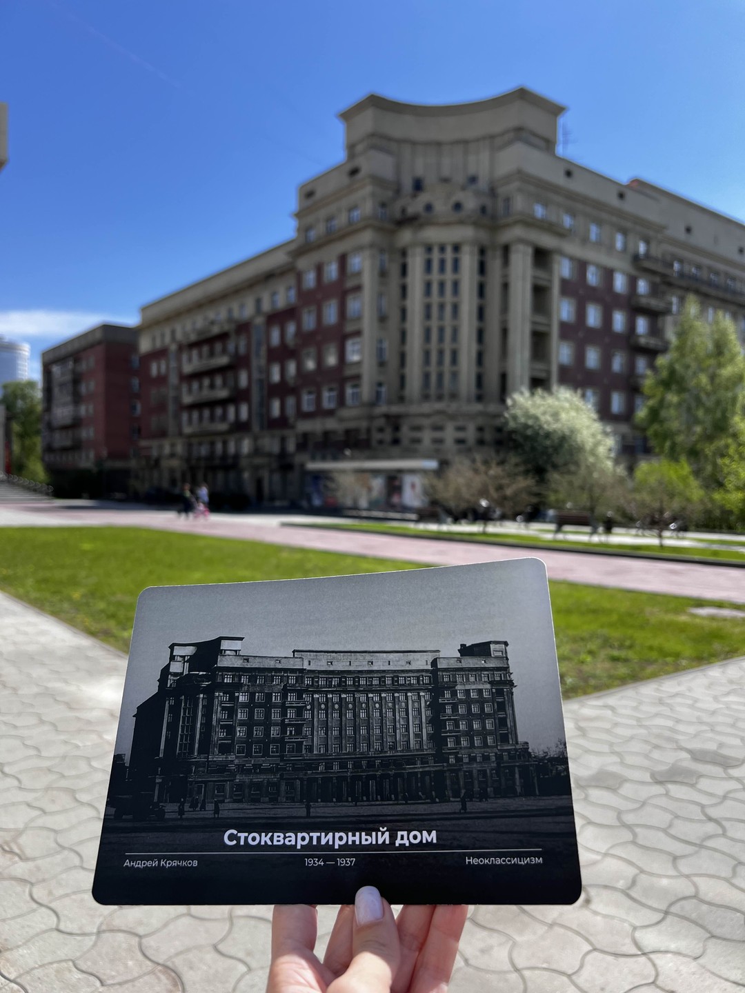 Прекрасно провели время, шагая по улицам и изучая историю Новосибирска. Егор очень интересно рассказал про город