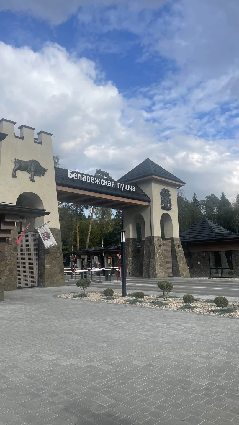 Прекрасная поездка в Брест. Посетили Беловежскую пущу и Брестскую крепость. Александр был очень вежлив и гостеприимен.