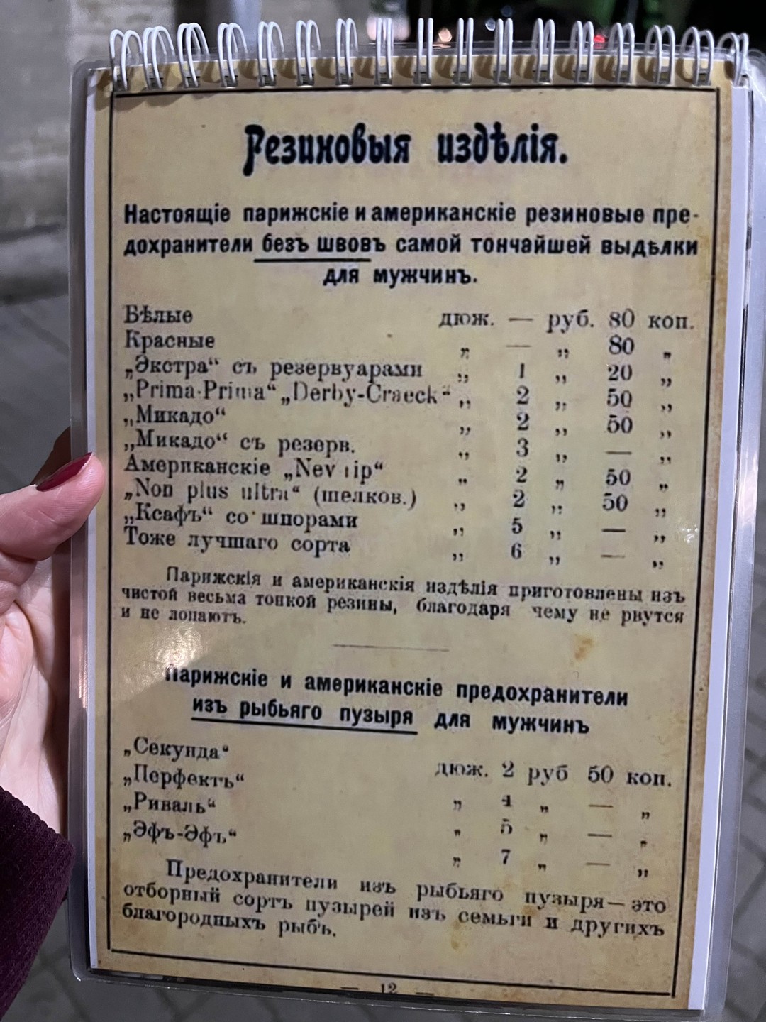 Продажная любовь или грех? О «порочном» Петербурге (Екатерина)