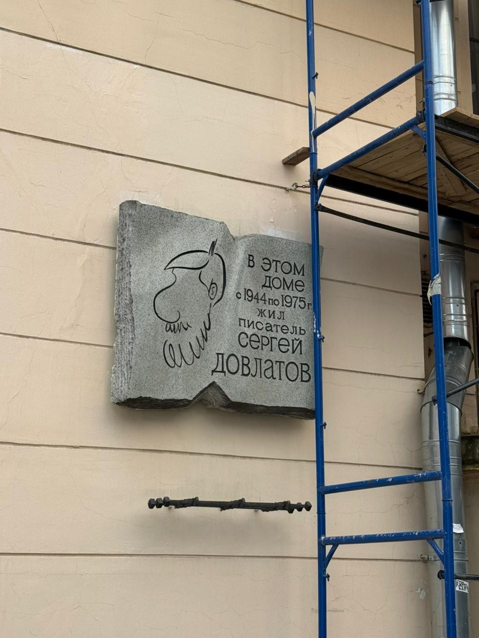 Ленинград Сергея Довлатова (Ольга)