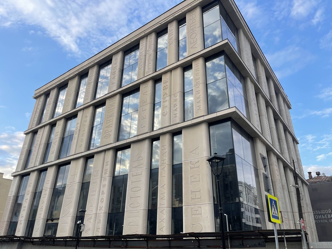 В лабиринте Чистопрудных переулков (Юлия)