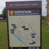 Фото отзыва 1: экскурсия "Серпухов на трёх холмах: два монастыря + Соборная гора"