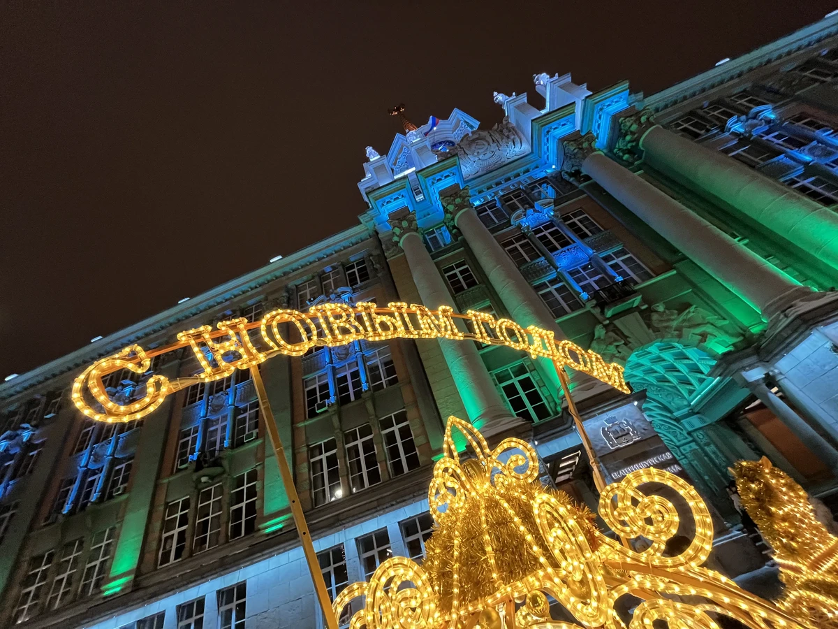 Новогодний Екатеринбург