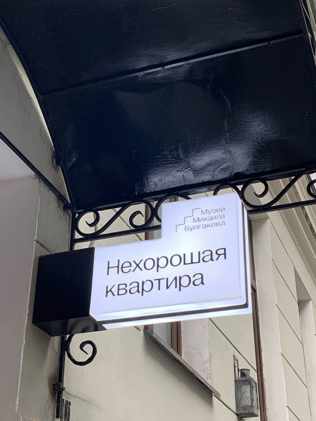 невероятная экскурсия «Бал у Булгакова: прогулка по страницам книг» с гидом Светланой!