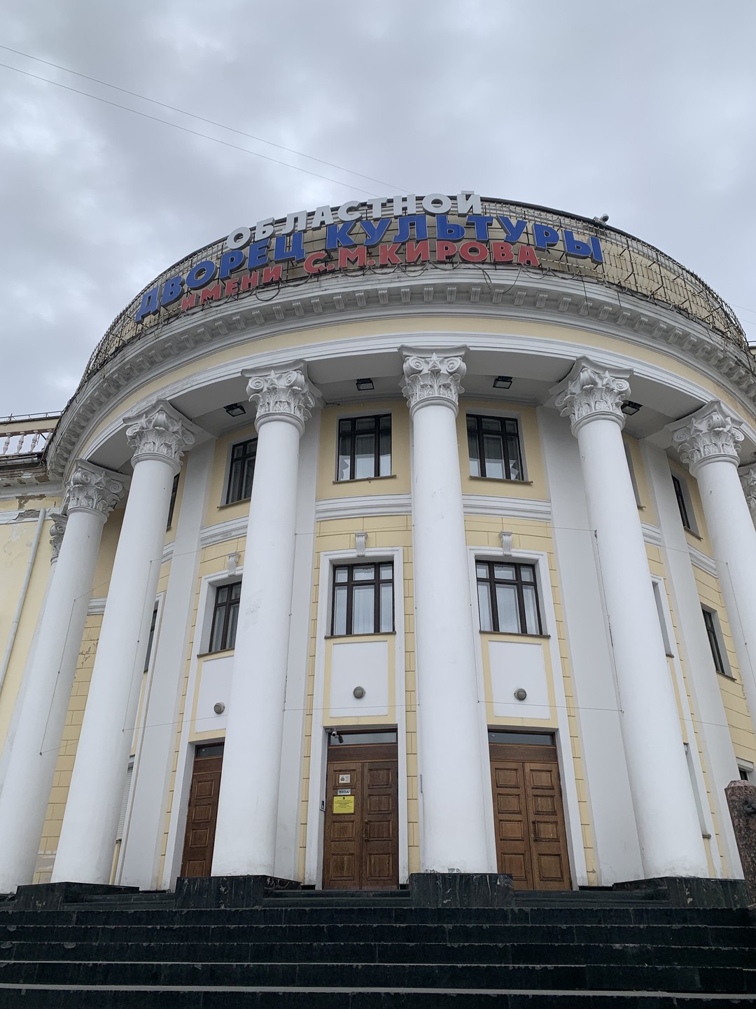 Знакомьтесь, Мурманск (Екатерина)