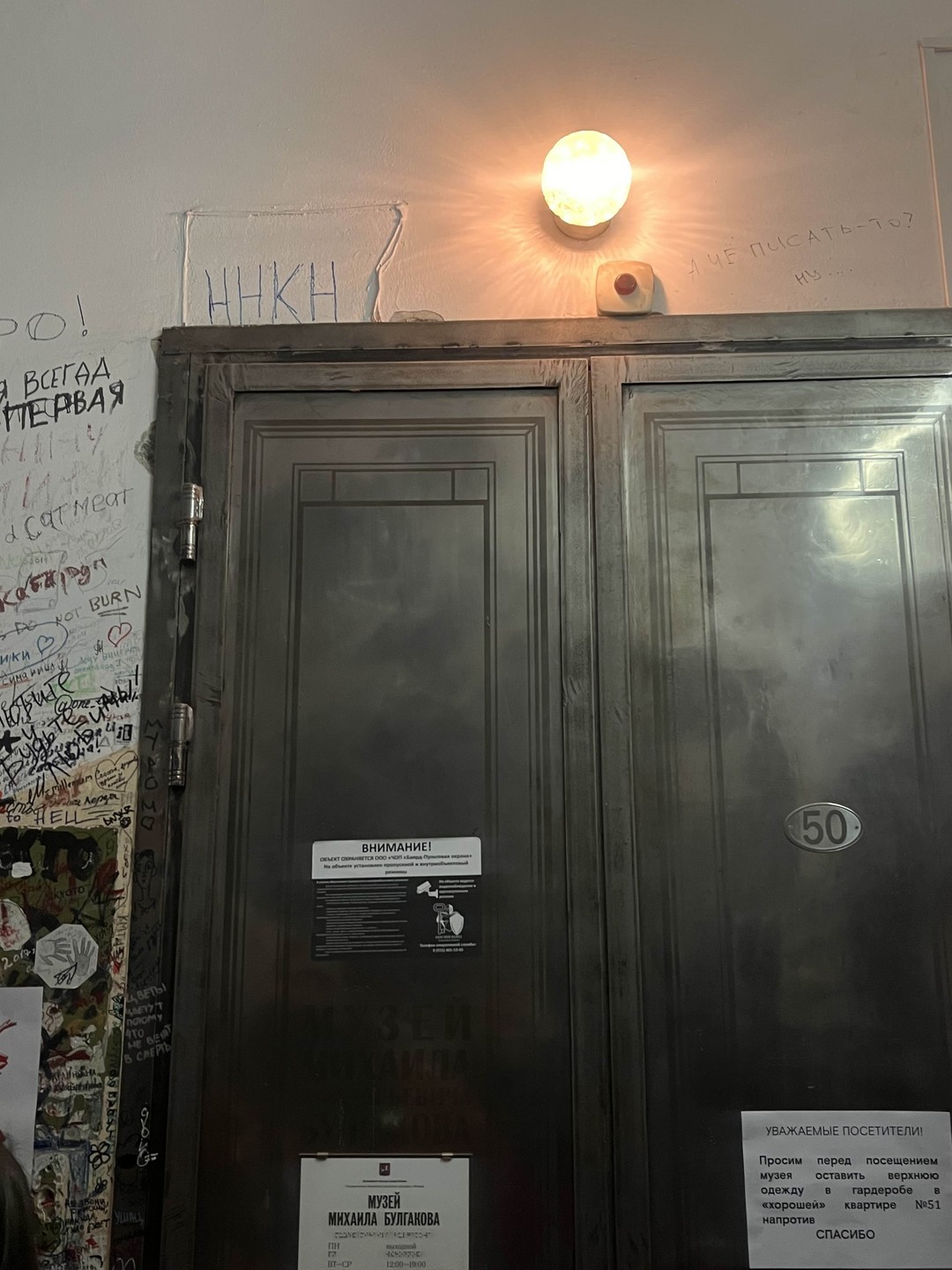 По следам «Мастера и Маргариты»: групповая экскурсия (Анастасия)