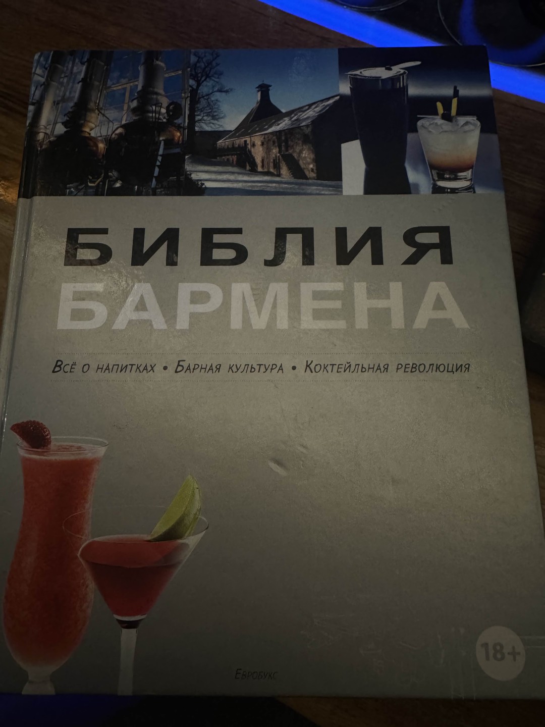 Экскурсия-квест нам очень понравилась, необычный формат. Для себя открыли замечательные бары, с потрясающими барменами, спасибо отдельное