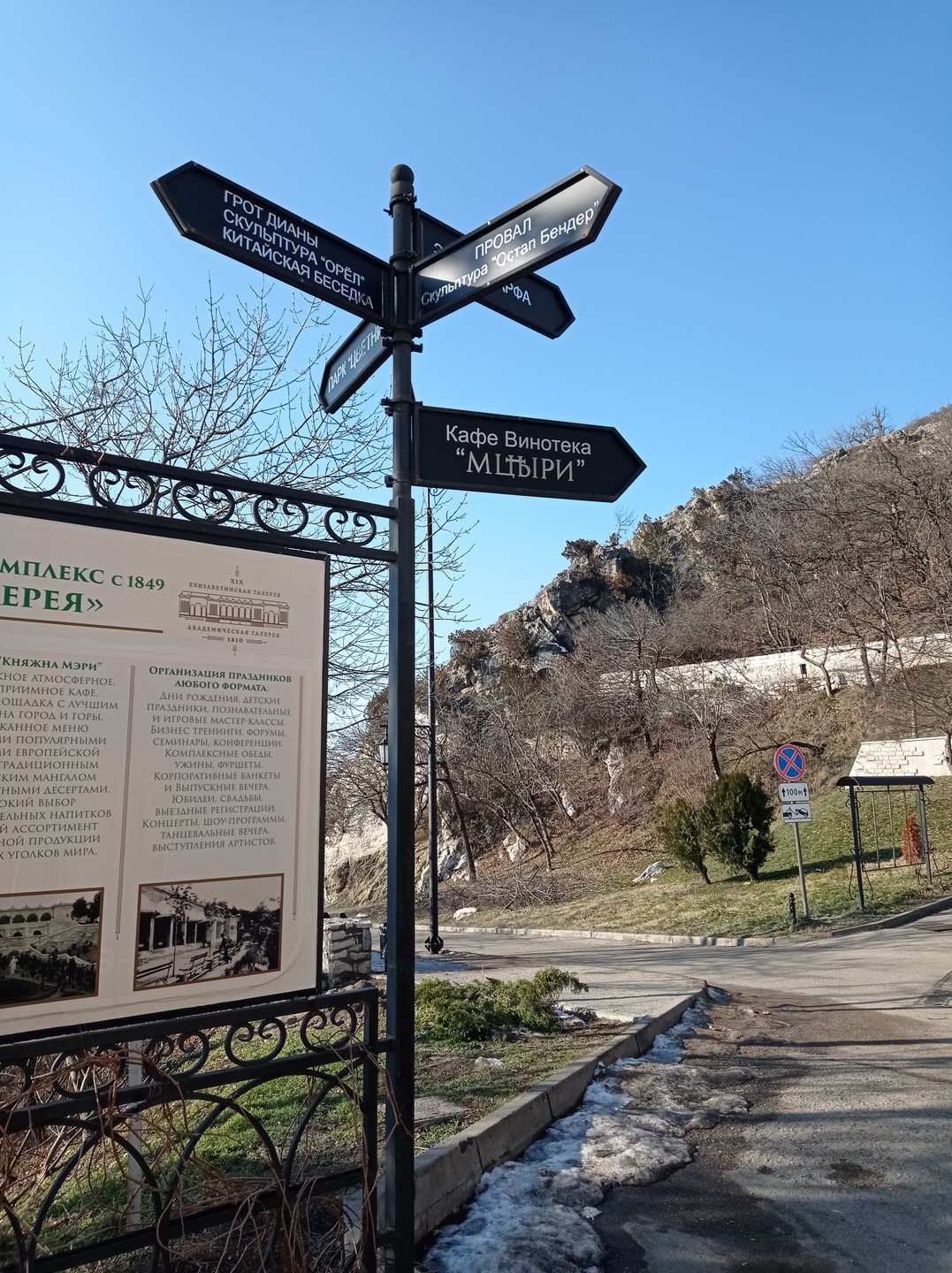 Курортные истории Пятигорска (Елена)