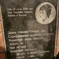 Фото отзыва 2: экскурсия "Литературные тайны Коломны"