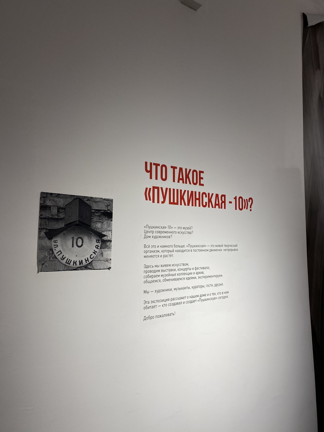Фото отзыва 9: экскурсия "«История рок-музыки в Ленинграде»: авторская экскурсия про неформальную сторону города"