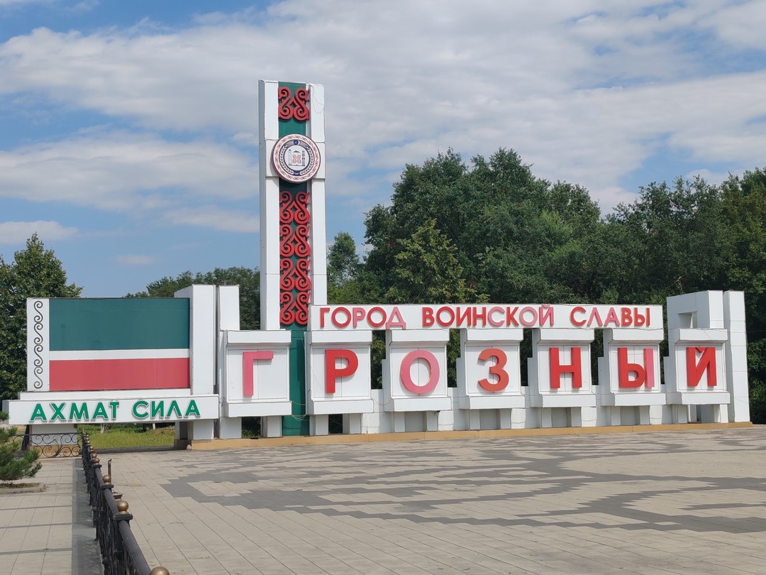 Из Владикавказа - в возрожденный Грозный (Ольга)