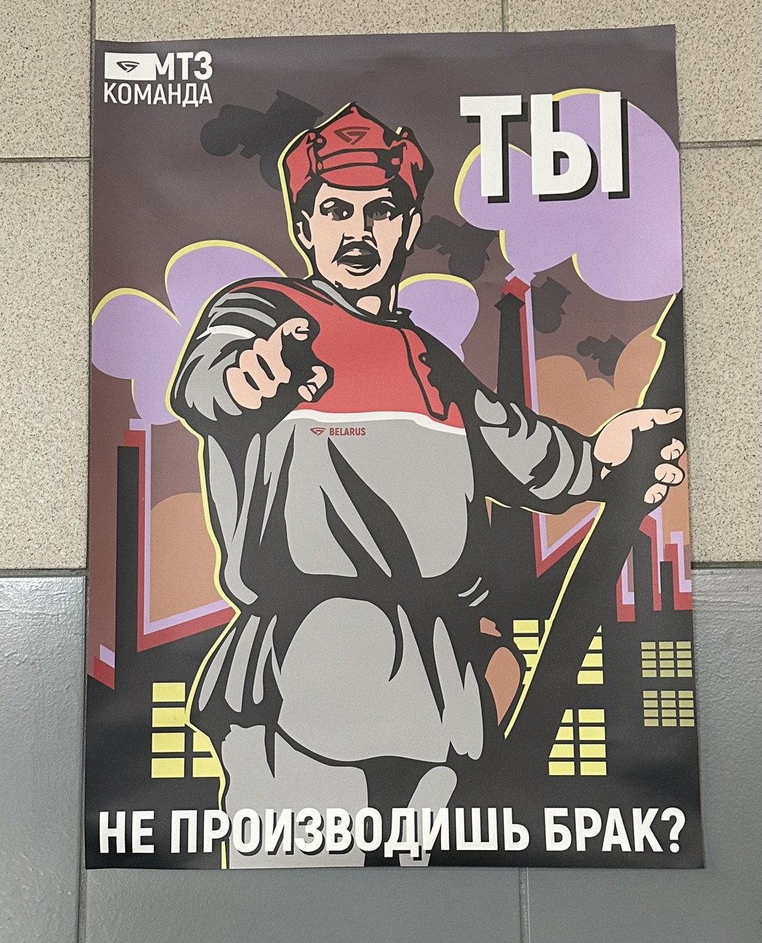 Групповая экскурсия на Минский тракторный завод (Мария)
