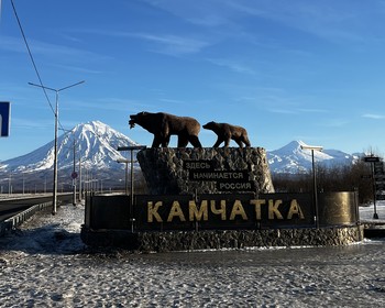 Петропавловск-Камчатский: чёрный пляж, сопки Мишенная и Петровская