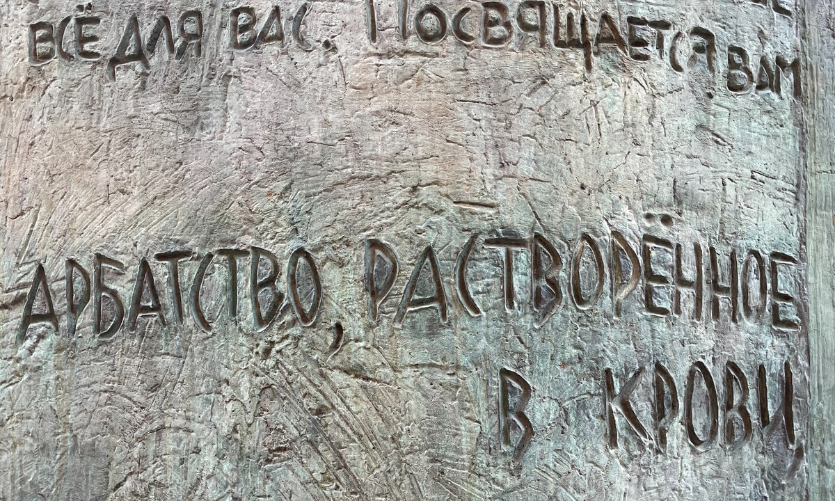 Детская экскурсия «С пушкинскими сказками по Старому Арбату» (7/16)