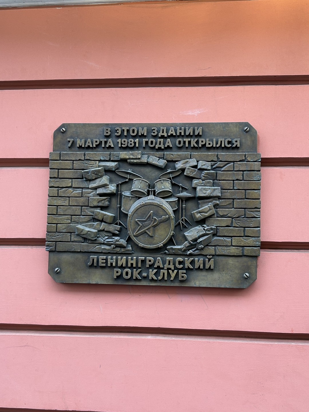 Легенды ленинградского рока (Мария)