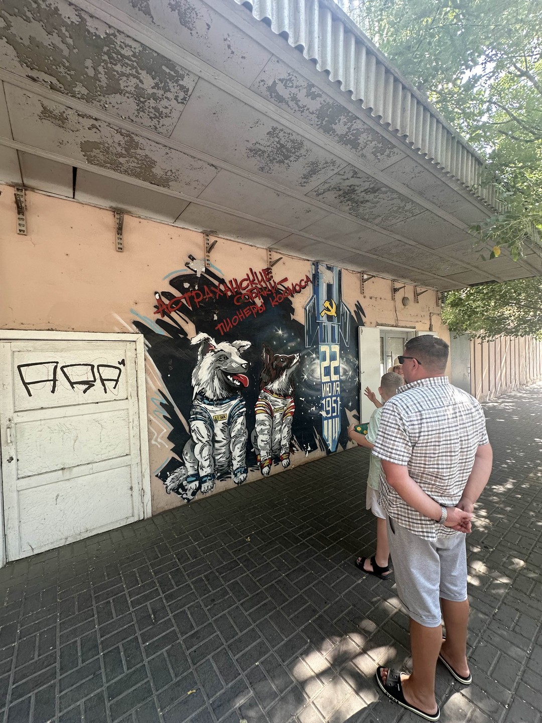 Игровая экскурсия по Астрахани для детей (Ирина)