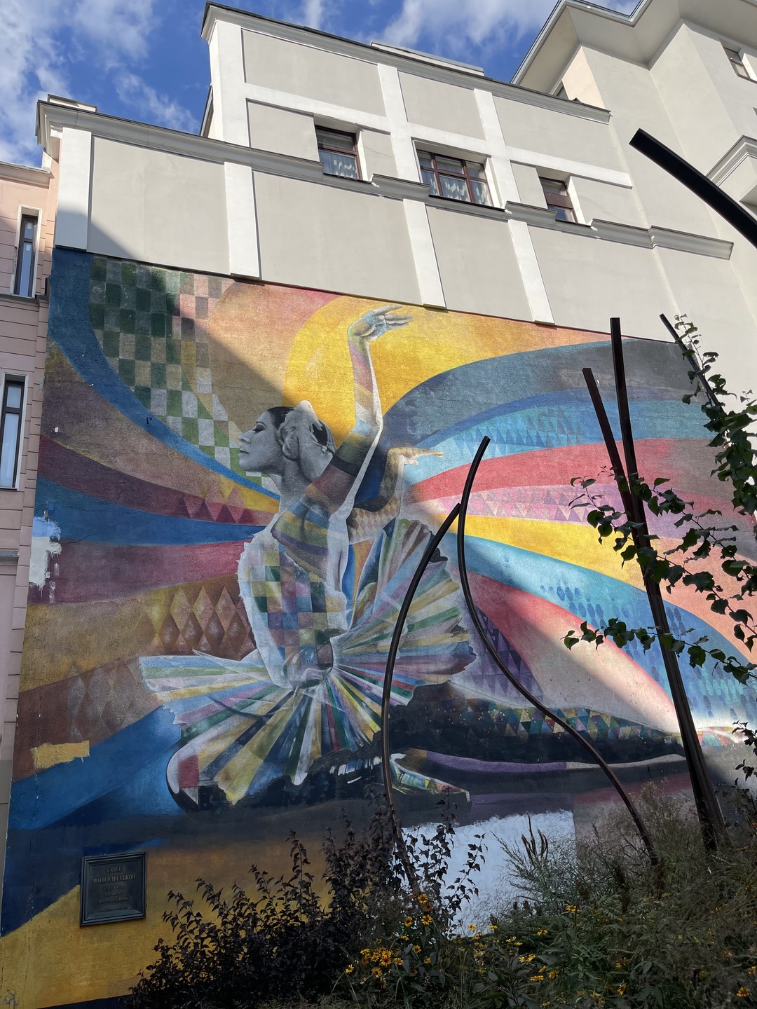Иммерсивная экскурсия по центру Москвы (Екатерина)