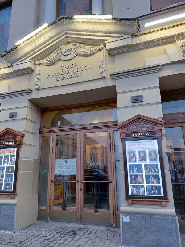 Виды Театральный Петербург в мини-группе