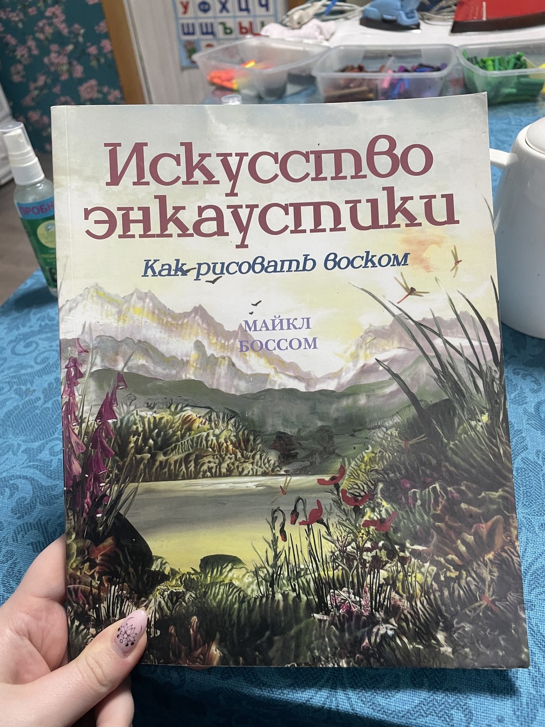 Новая Мацеста: мастер-класс по восковой живописи в экзотическом саду (Камила)