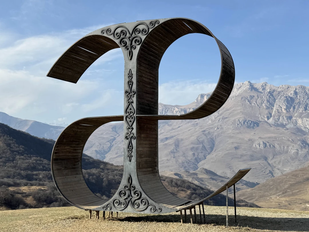 Ездили на экскурсию вместе с Николаем. Понравилось абсолютно все, начиная от связи за день до выезда и заканчивая рассказами о местных жителях