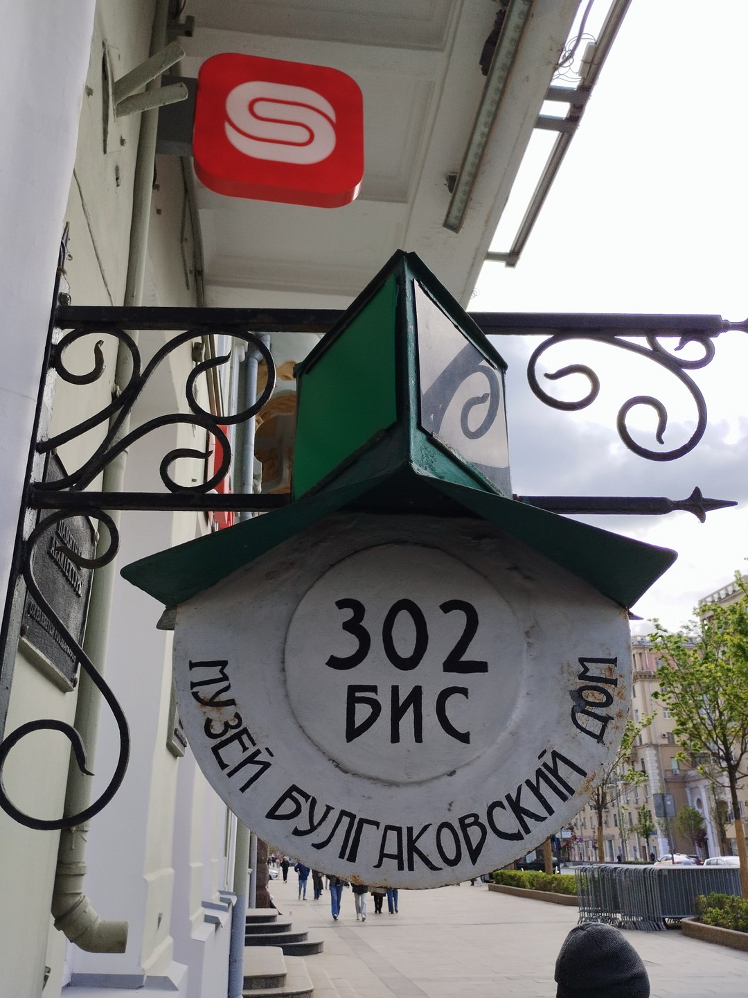 Экскурсия очень понравилась, было очень интересно и познавательно. Узнала много нового о жизни Михаила Булгакова и