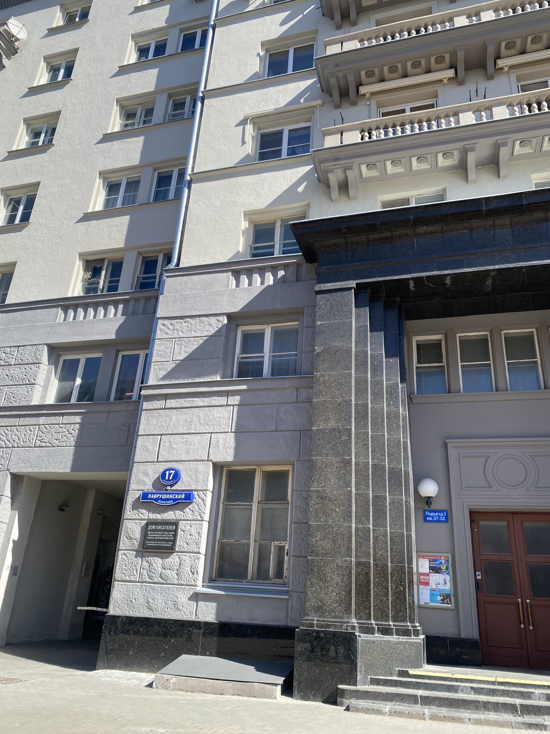 Фото отзыва 9: экскурсия "Замоскворечье: кому «тёмное царство», а кому «душа Москвы»"