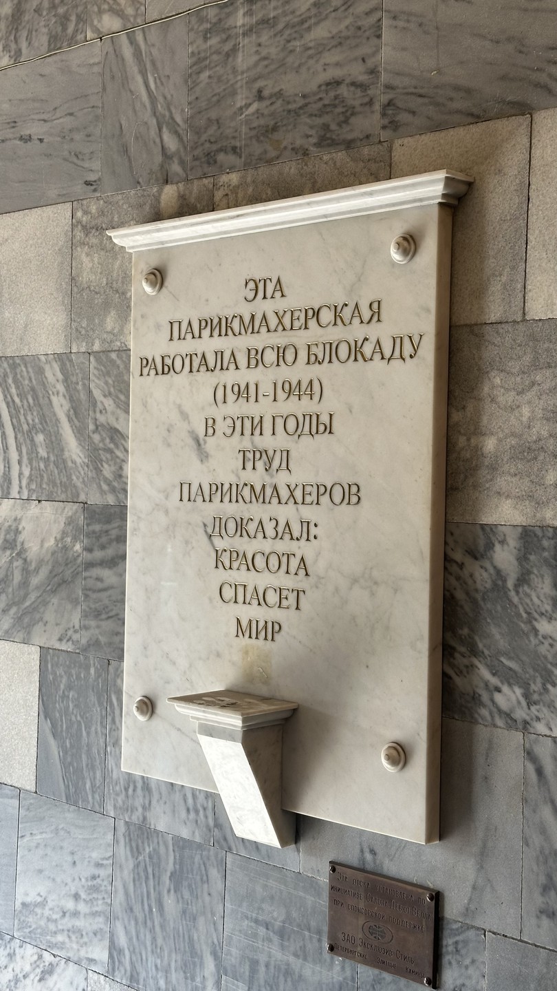 Фото отзыва 2: экскурсия "Истории и судьбы блокадного Ленинграда с посещением музея в особняке Румянцева"