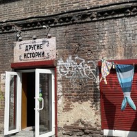 Фото отзыва 3: экскурсия "Миллионка — город в городе"