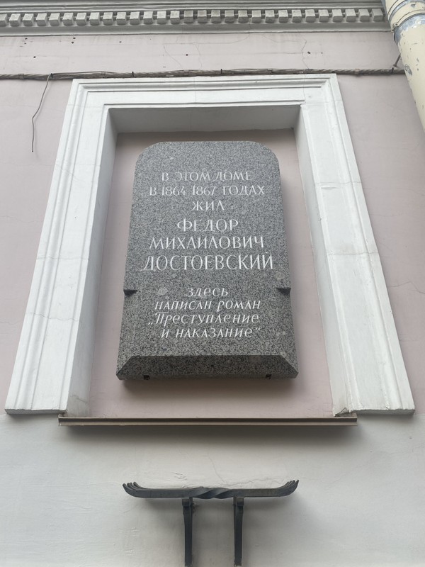 Фото 7 - По следам Раскольникова в Петербурге