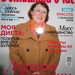 Ольга
