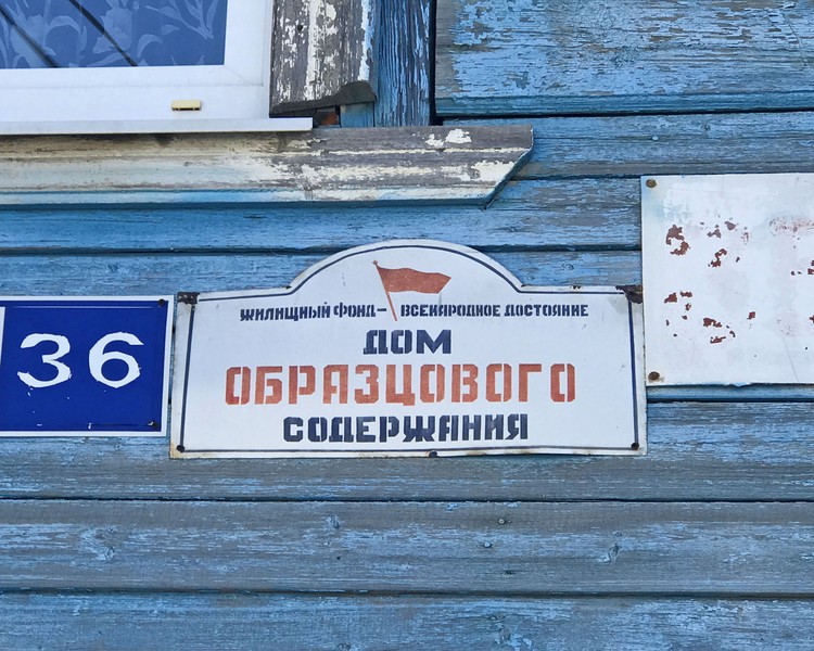 Сергиев Посад в деталях