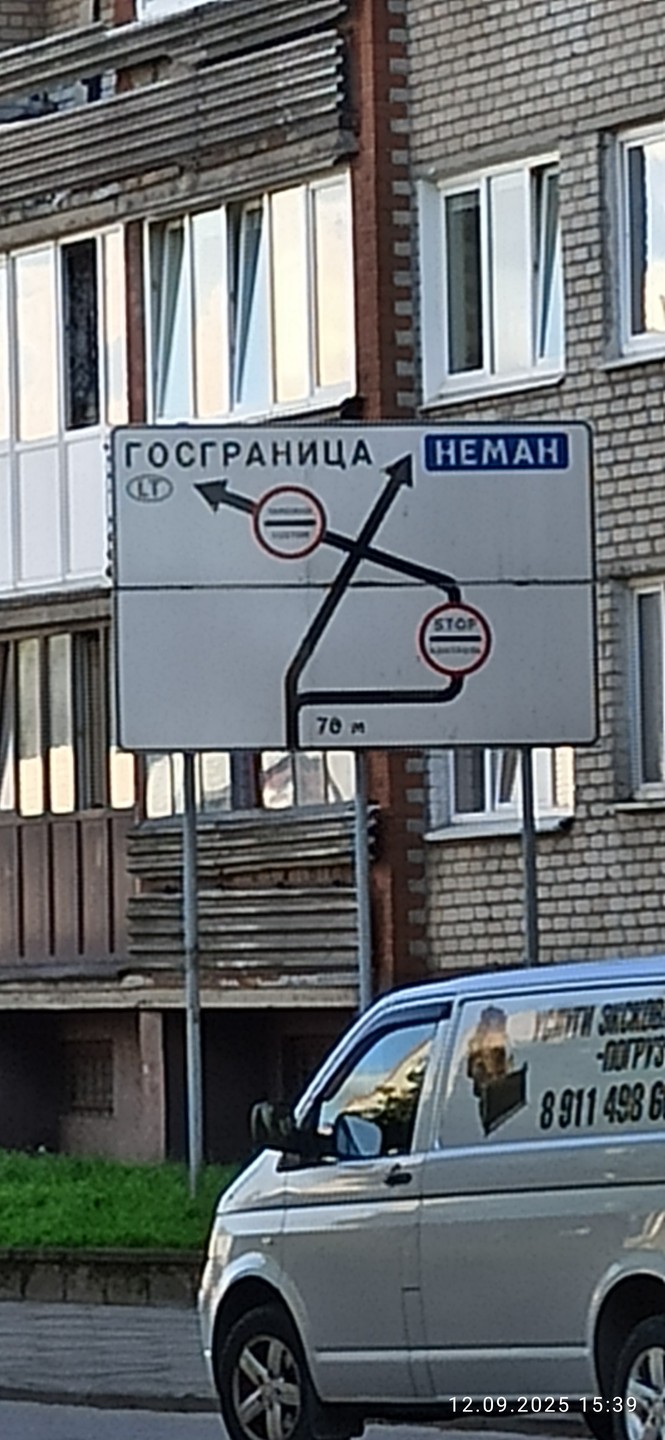 «Идём на восток!»: из Калининграда - в земли Восточной Пруссии (Людмила)