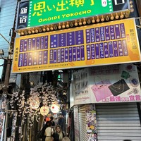 Фото отзыва 1: экскурсия "Тёмные аллеи Токио (18+)"