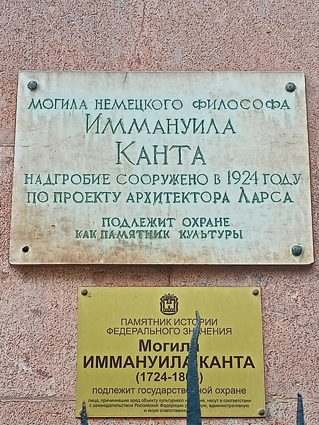 Кёнигсберг. История трёх городов (Мария)