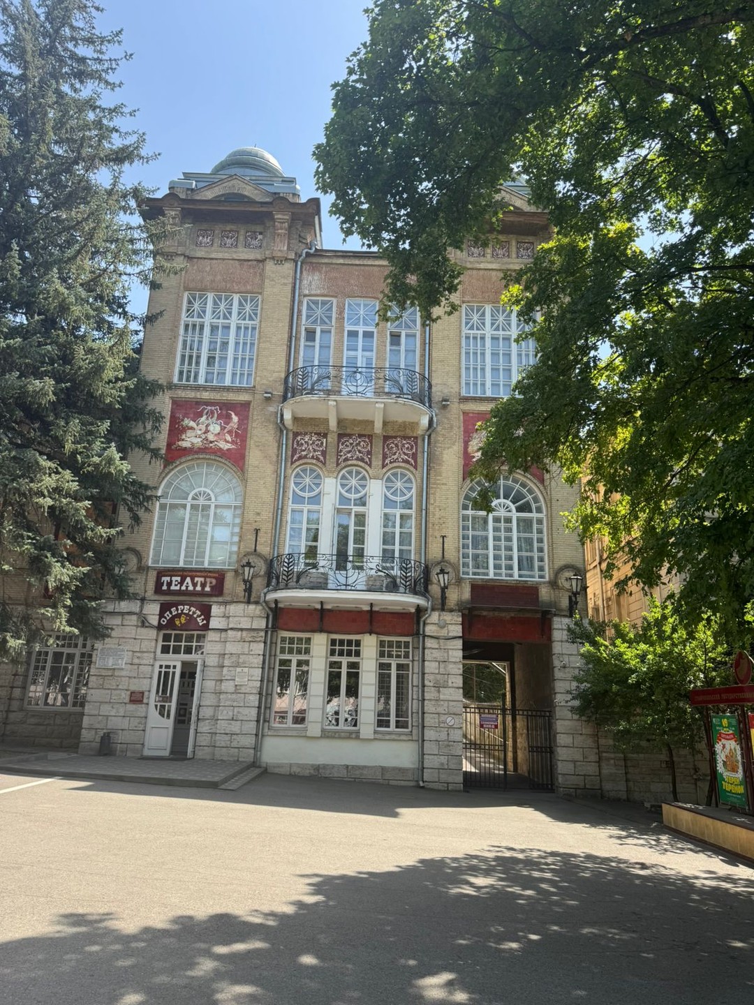 Литературный флёр Пятигорска (Светлана)