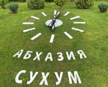 Новый Афон, Сухум