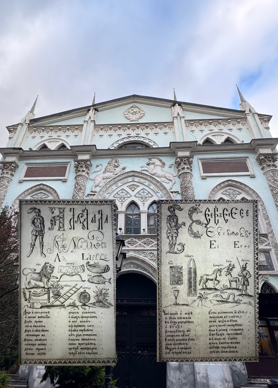 Экскурсия-квест «Азбука Китай-города» для детей 6-12 лет