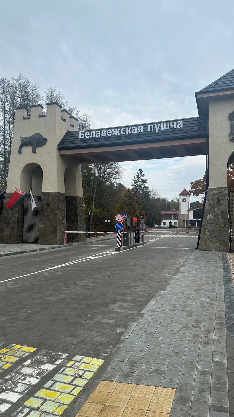 В Брест и Беловежскую пущу - из Минска (Аделия)