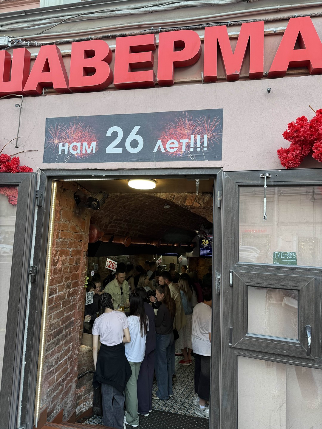 Гастро-Питер от Петра I до наших дней (Светлана)