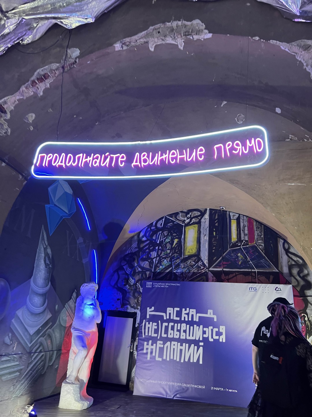 Неформальный Петербург (Синявская)