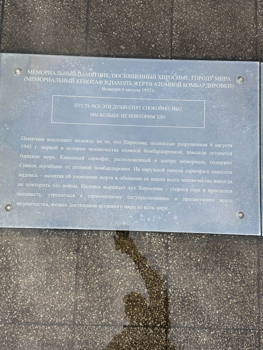 Могу порекомендовать Артура как отличного гида по Японии. Экскурсия из Осаки в Хиросиму занимает весь день